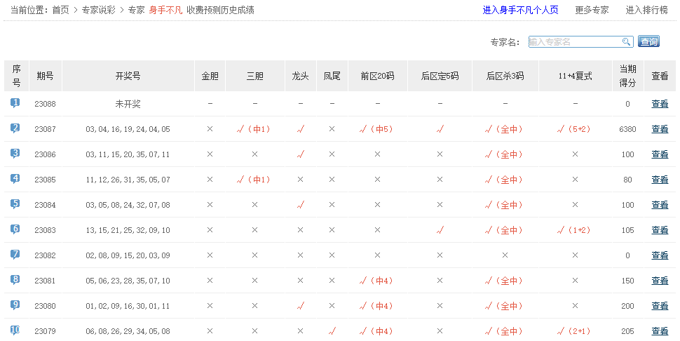 今晚浙江体彩6+1开奖号码，揭秘幸运的数字密码