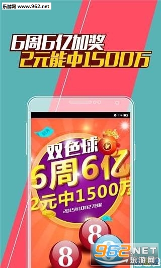 探索新彩吧手机版，福彩3D字迷总汇的奇妙世界