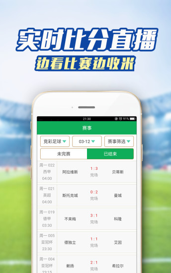 体育竞猜APP，如何选择最优质的平台？