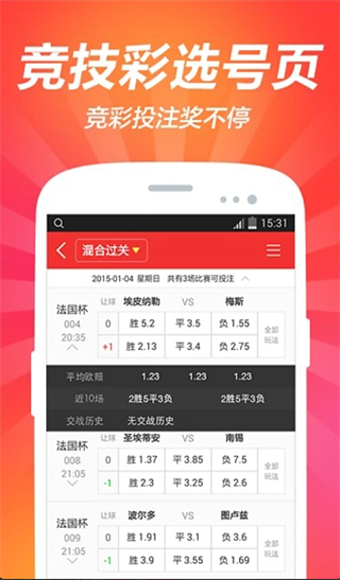 福利彩票官网下载APP，安全、便捷的购彩新体验