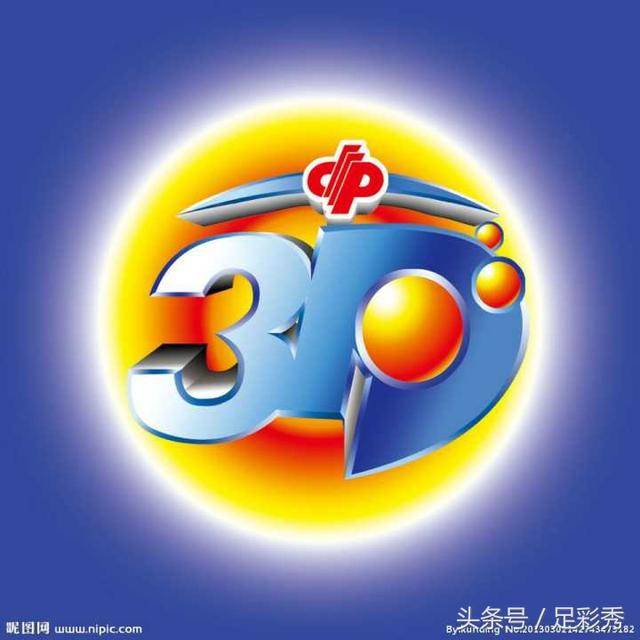 3D福彩中心今日最新开机号码揭秘，幸运之门再次开启