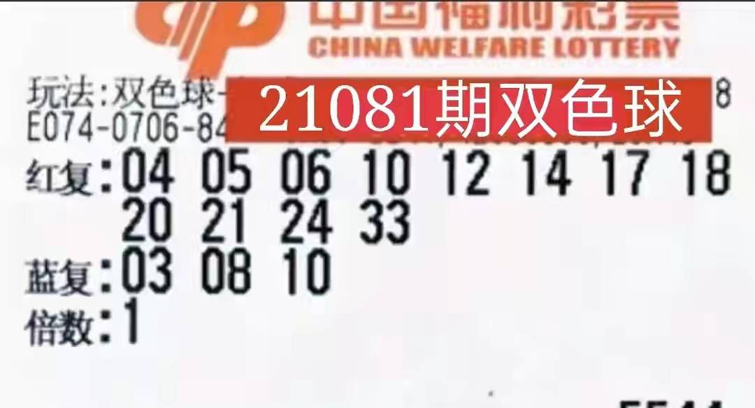 2020年双色球93期，梦想与幸运的碰撞