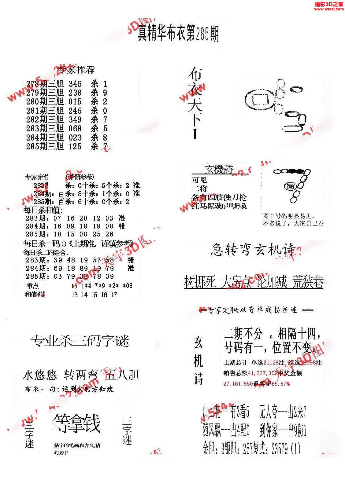 资料中心 第101页