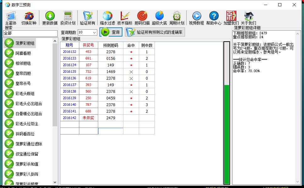 彩票选号技巧