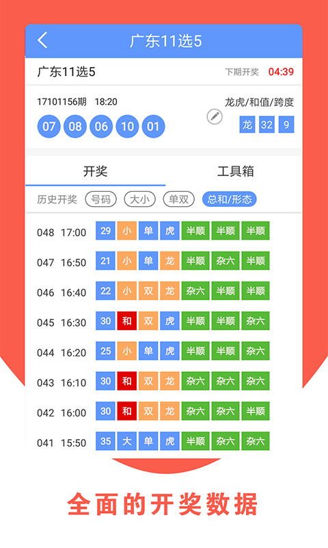 11选5山东开奖结果，揭秘数字游戏的魅力与挑战