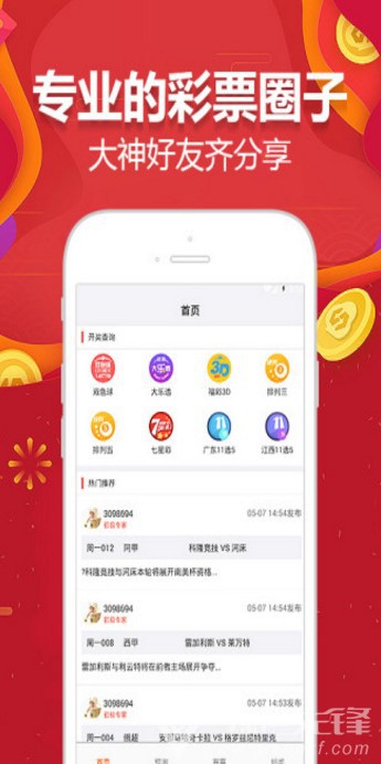 十一选五走势图app，数字彩票的智能分析工具