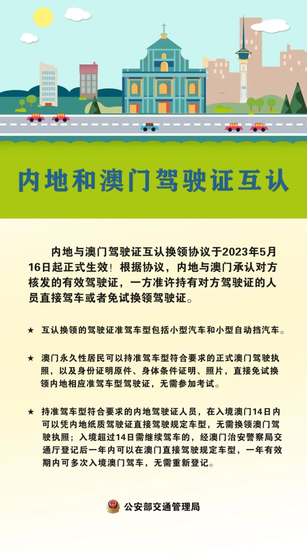 2023年今晚澳门开码结果，揭秘与展望