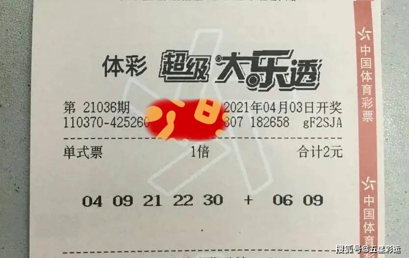 今晚澳门2023最准的资料，理性看待彩票，共享智慧与娱乐的平衡