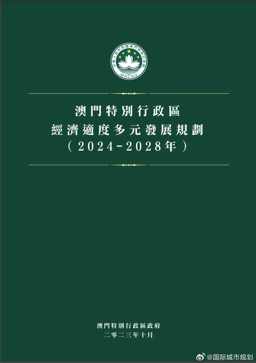 澳门2023精准资料全年免费，探索澳门新一年的发展蓝图