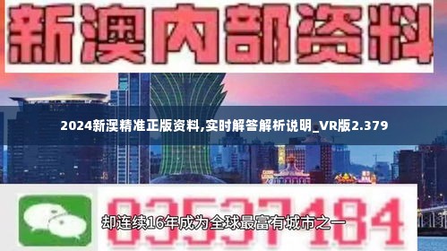 免费精准资料，新澳资料助力您把握每一期