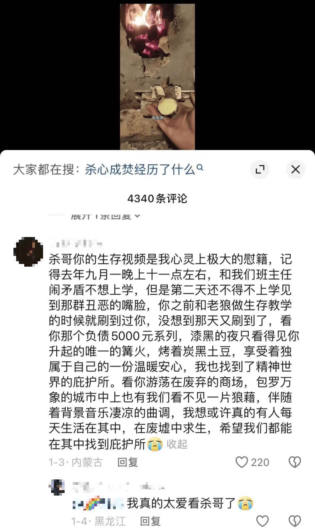 济公心水论坛，网络上的精神家园与心灵慰藉