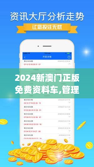 2024年澳门免费资料