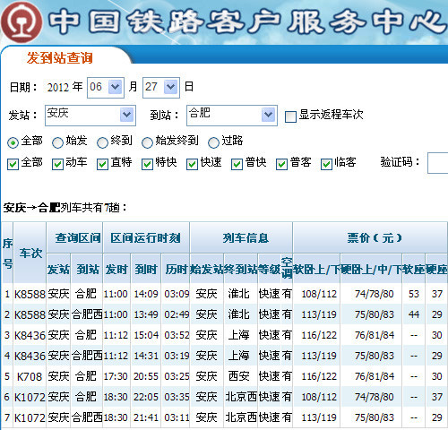 公共信息服务新体验