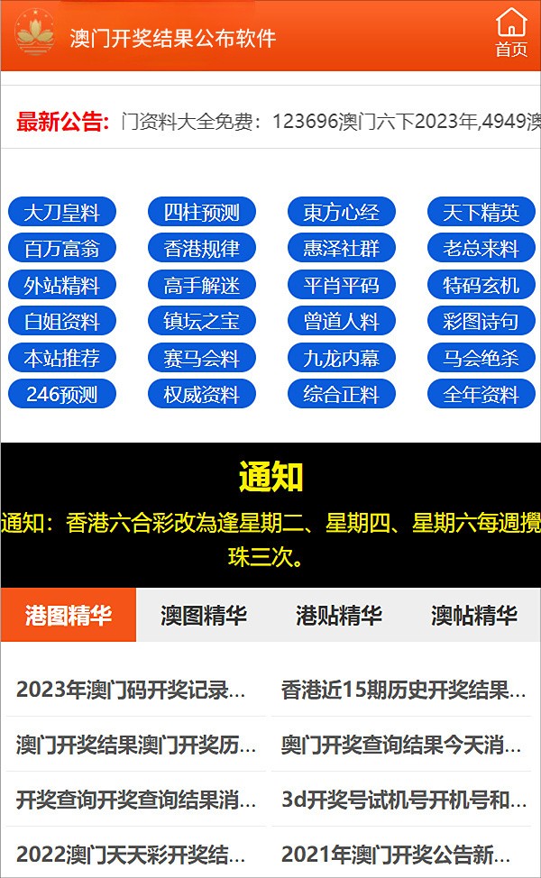 澳门特马2020开奖结果