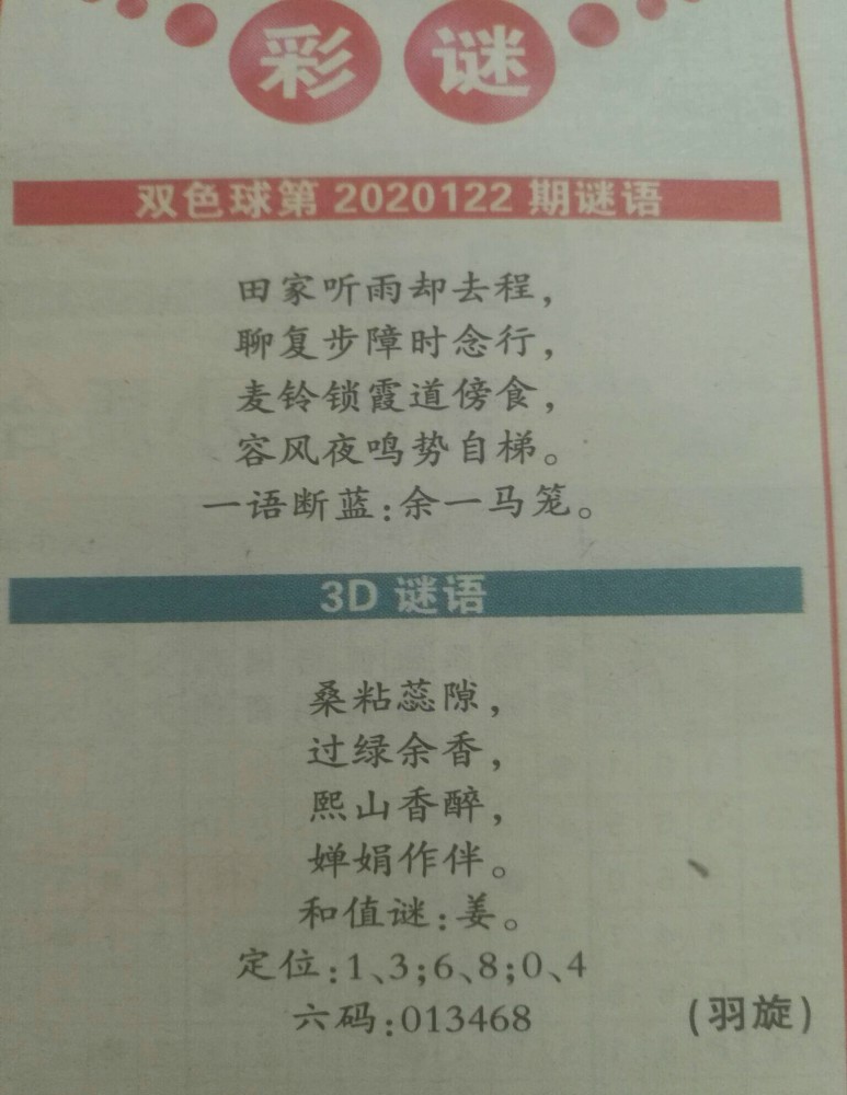 揭秘白小姐三肖