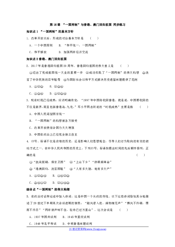 香港近50年历史记录大全汇总，从回归到一国两制的实践与成就