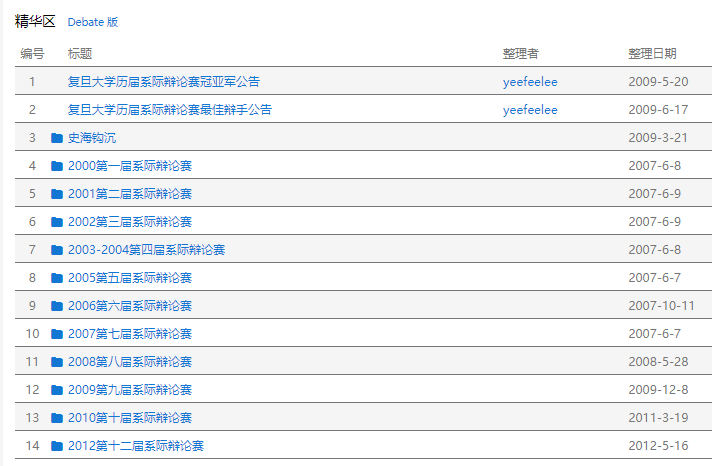 探索新知