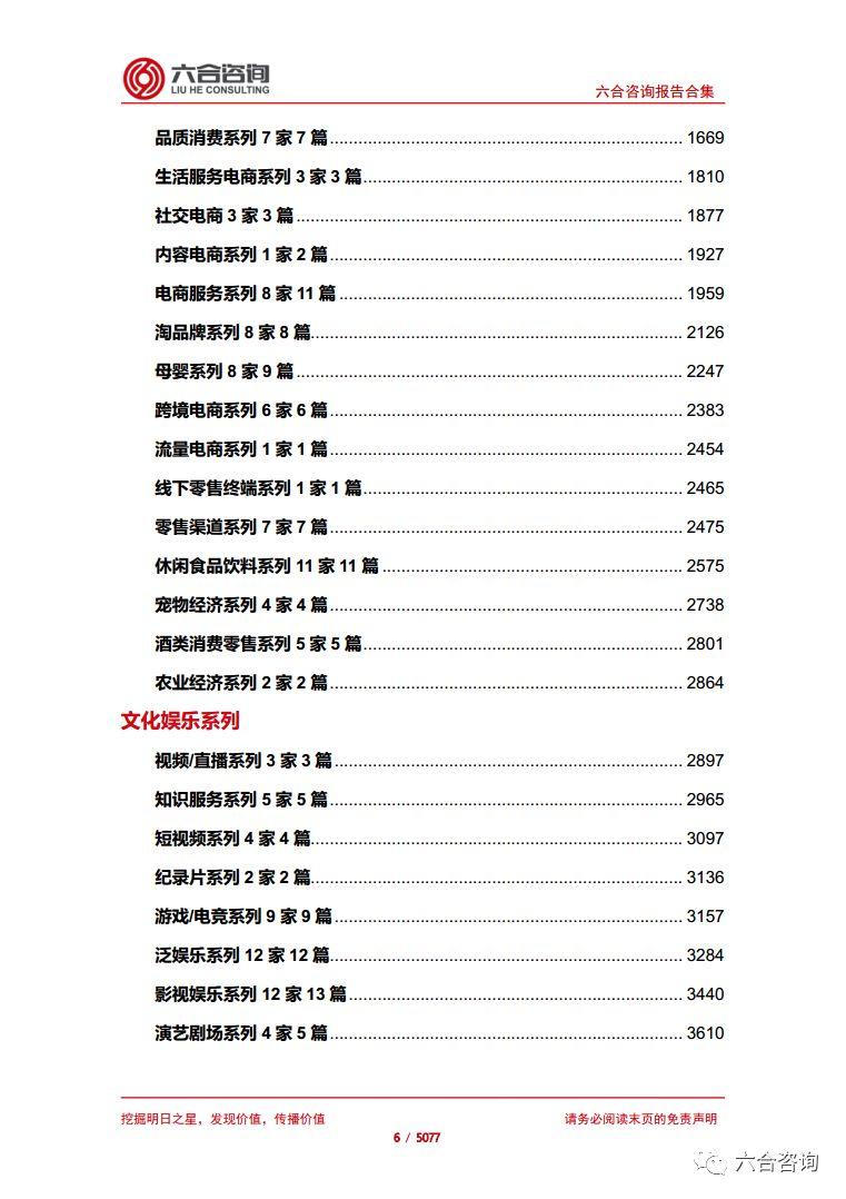 2021年六盒宝典资料大全，解锁数字游戏新境界的钥匙