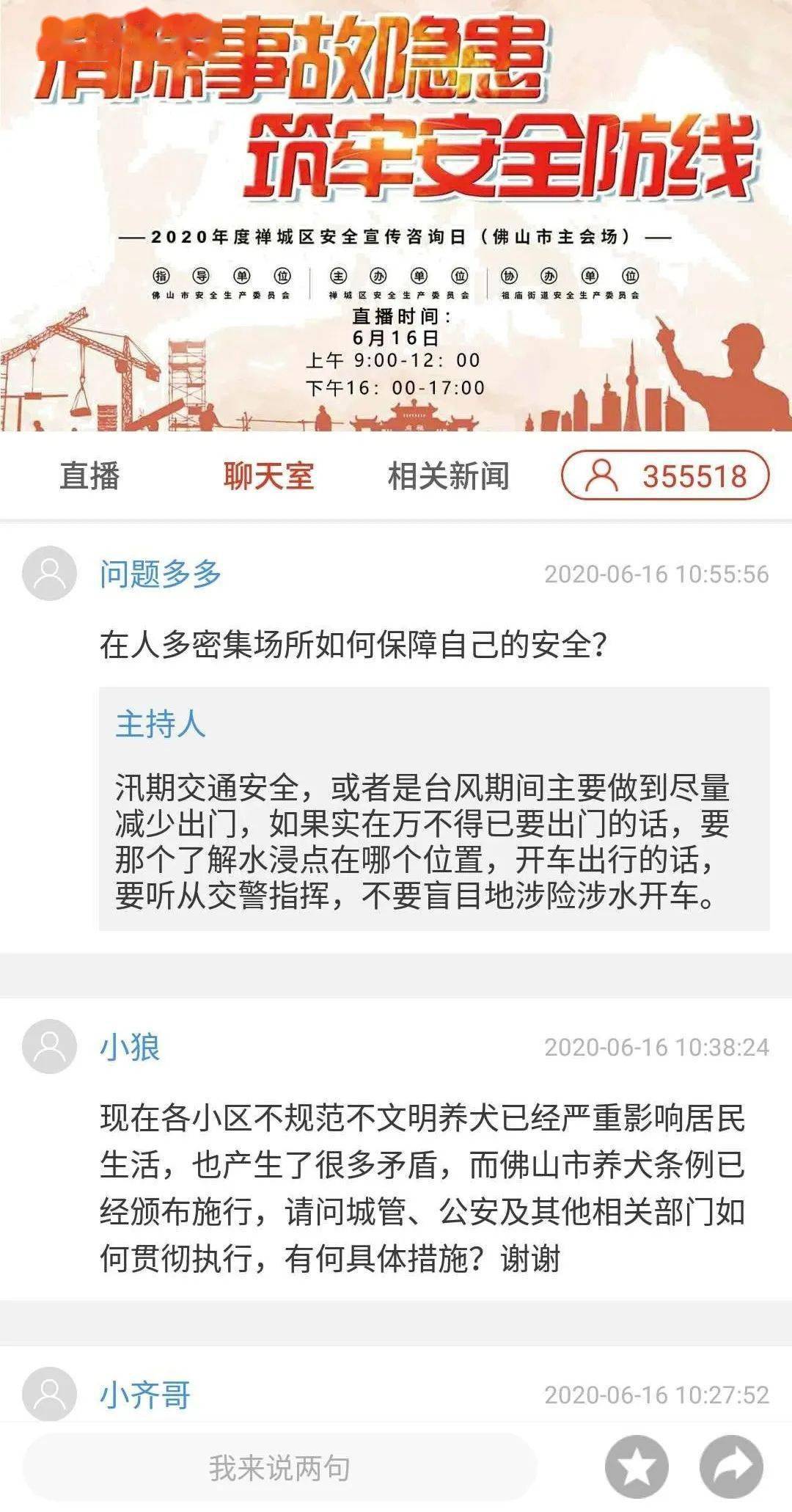 探索生财有道报码聊天室，解锁网络时代的财富密码