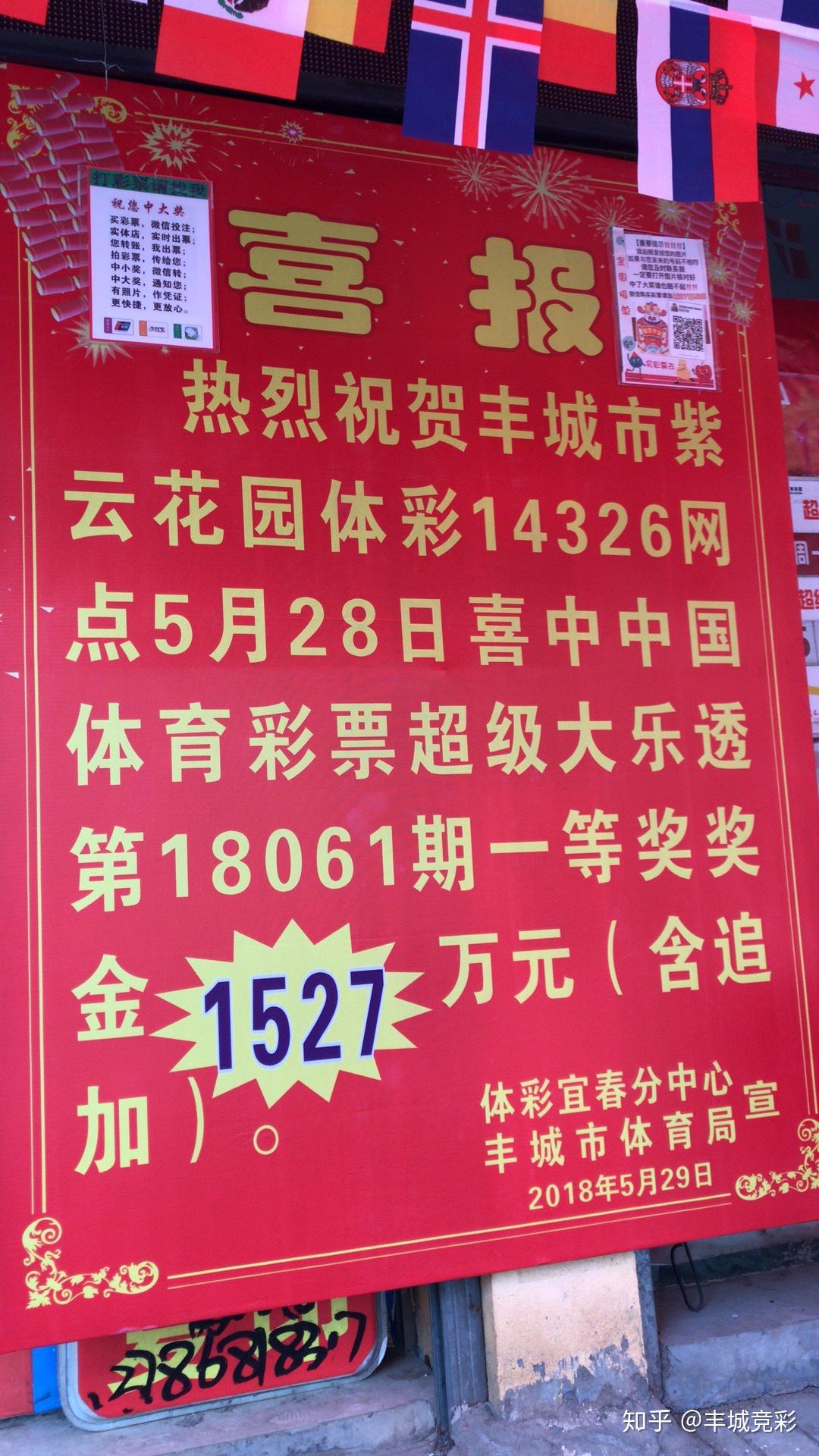 彩票店老板的诚信之谜，为何不私吞彩票奖金