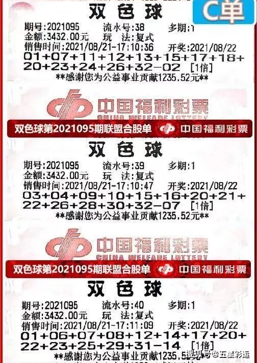 2024年双色球2024094期开奖揭晓，梦想与幸运的碰撞