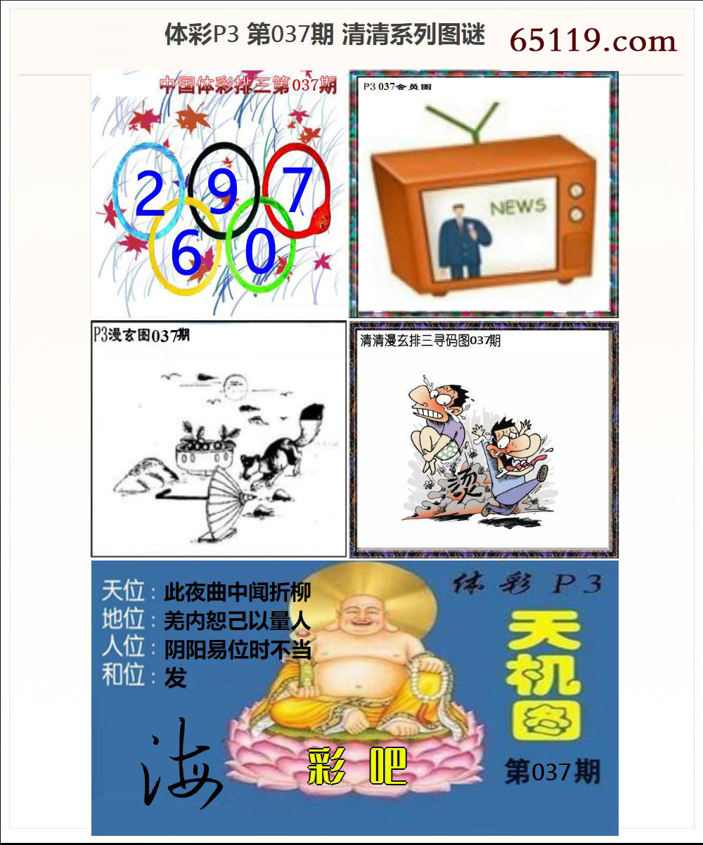 福彩3D图谜总汇，今日丹东全图解析与预测