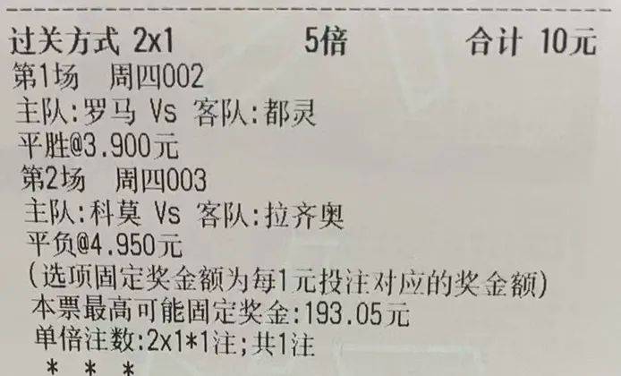 488铁真开奖结果记录，理性看待彩票，享受生活乐趣