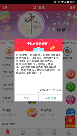 今晚排列五与七星彩开奖结果查询全攻略