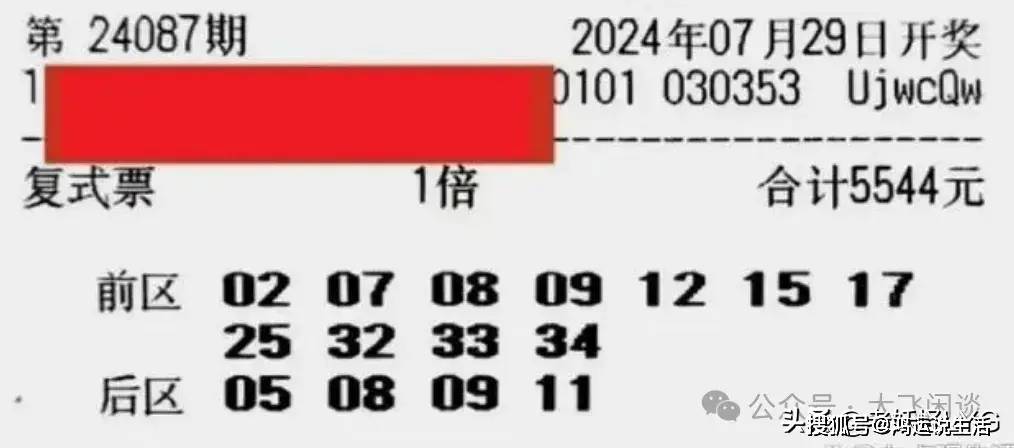 2023年大乐透18144期开奖结果揭晓，幸运数字照亮梦想之路