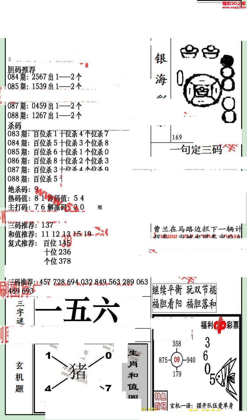 数字解谜新风尚