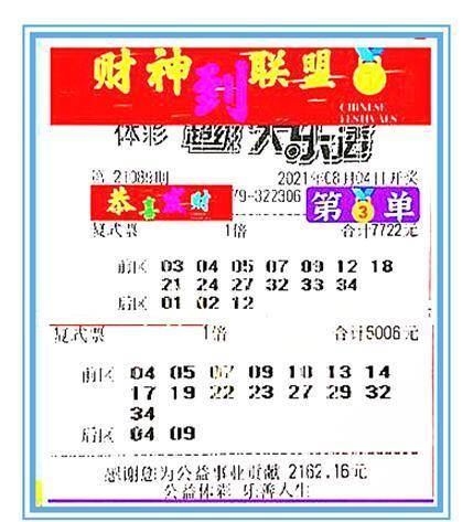 探索体彩黑龙江6 1开奖结果，数字背后的故事与期待