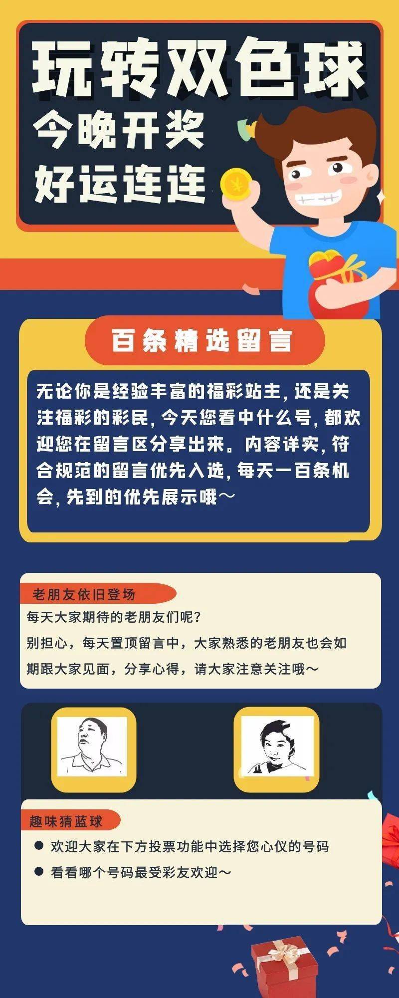 今晚双色球，揭秘开奖结果，共赴幸运之旅