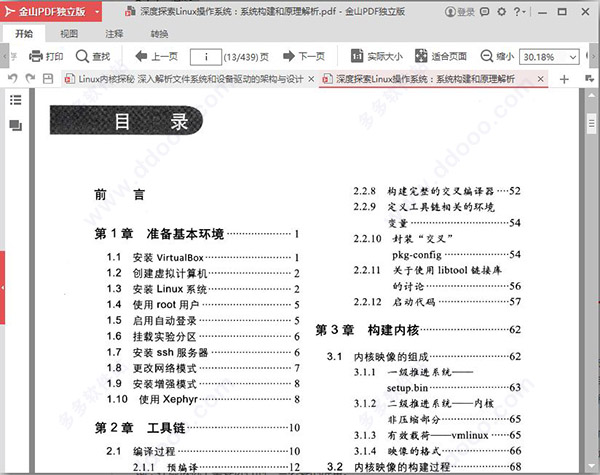 内幕版 第45页