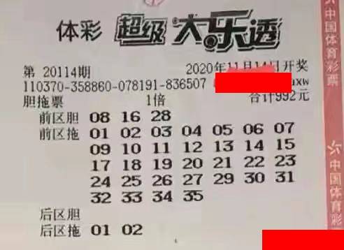 揭秘大乐透23134期开奖结果，幸运数字背后的故事与彩民心声