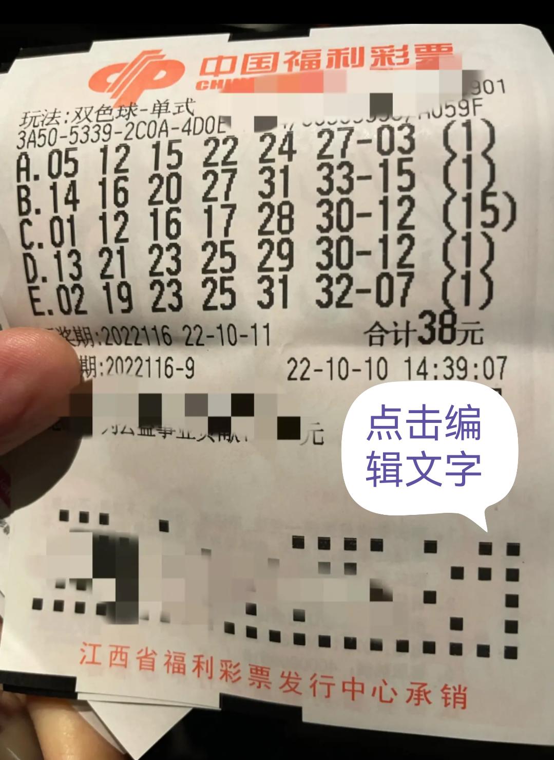 双色球15加5投注策略