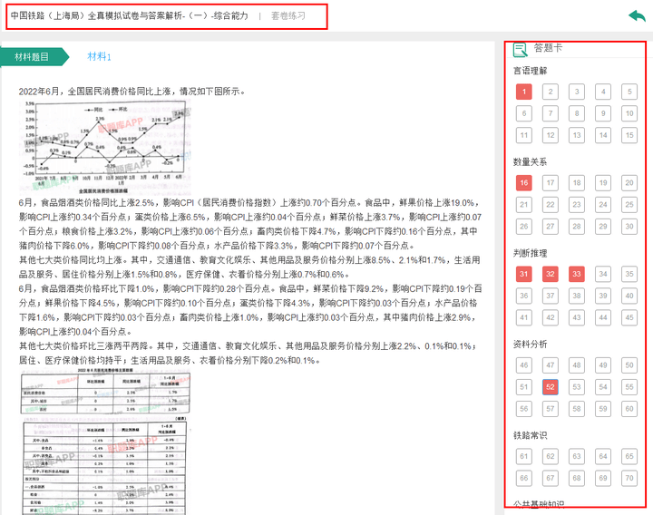 彩票策略分析