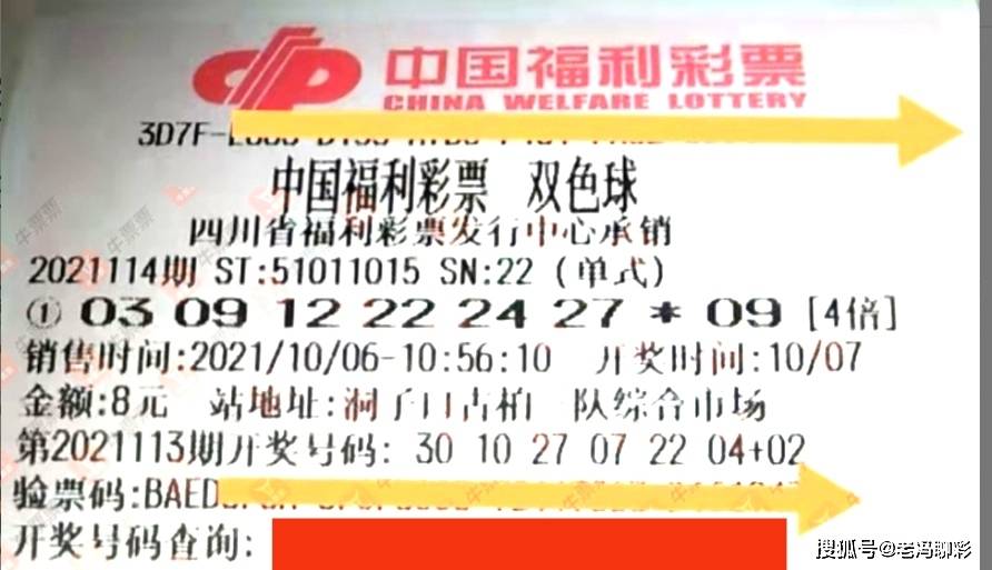 2009年双色球第114期，梦想照进现实的幸运之夜