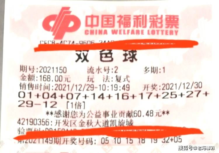 探索双色球4的魅力与1奖金的惊喜