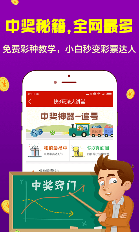 快乐彩票集团APP，数字游戏中的欢乐与希望