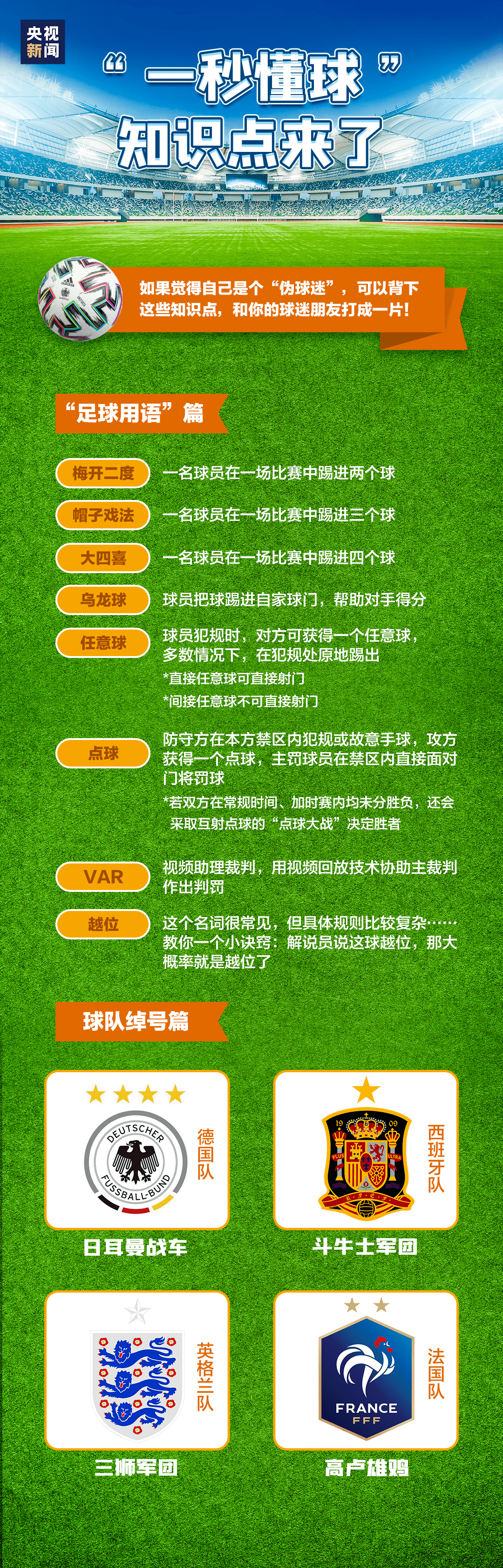 竞彩足球，直播比赛的精彩观赛指南