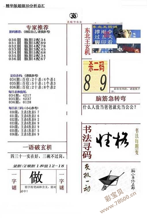 探索1234567与布衣图库的数字美学与文化意蕴