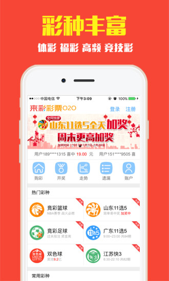 新疆福彩APP下载，安全、便捷的公益之选