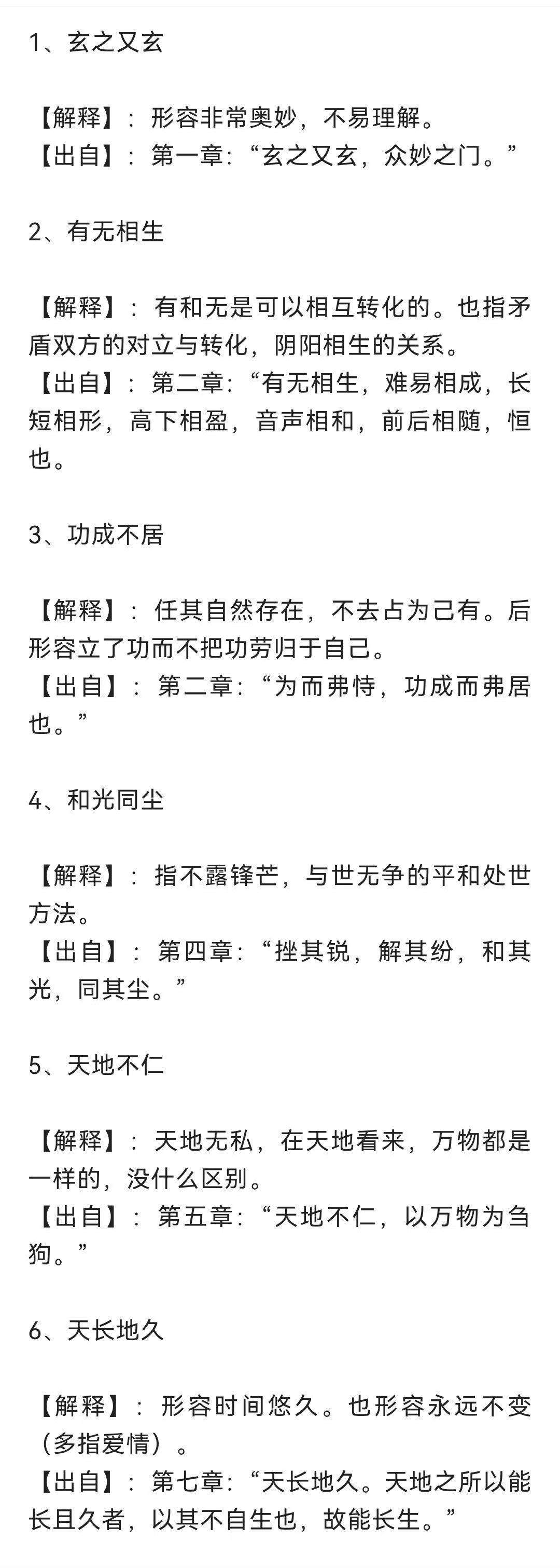 含有三的成语，中华文化的智慧与韵味