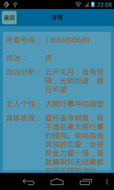 数字吉凶解析