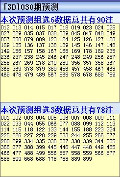 福彩三第机号，揭秘背后的数字游戏与彩民的期待