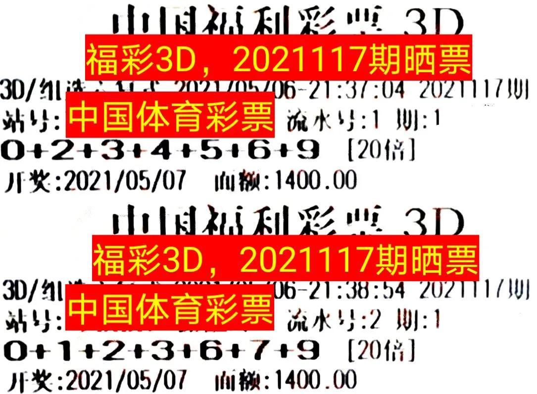 3D福彩下载