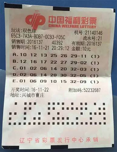 数字规律与幸运