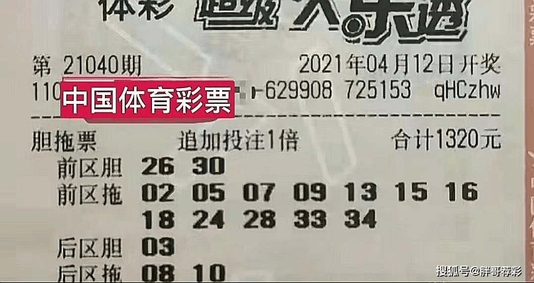 探索中国体育彩票奖金计算器的奥秘，揭秘中奖背后的科学