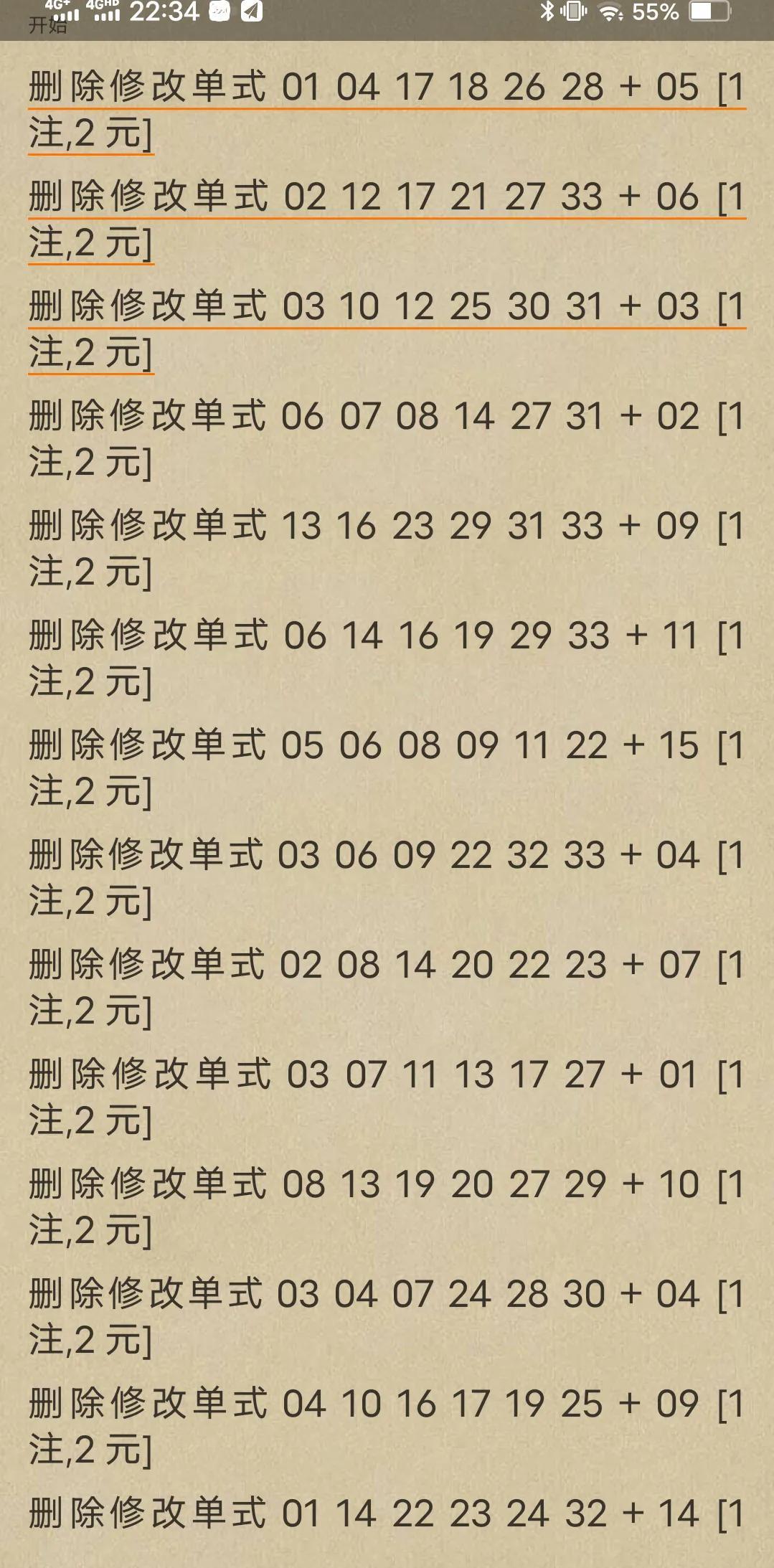 118期双色球历史开奖号码深度解析与汇总