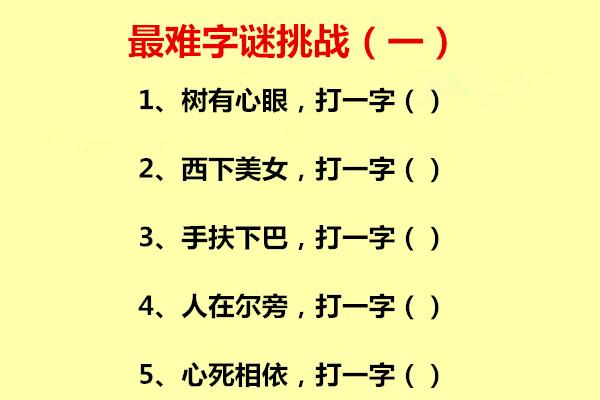 3字老道解析